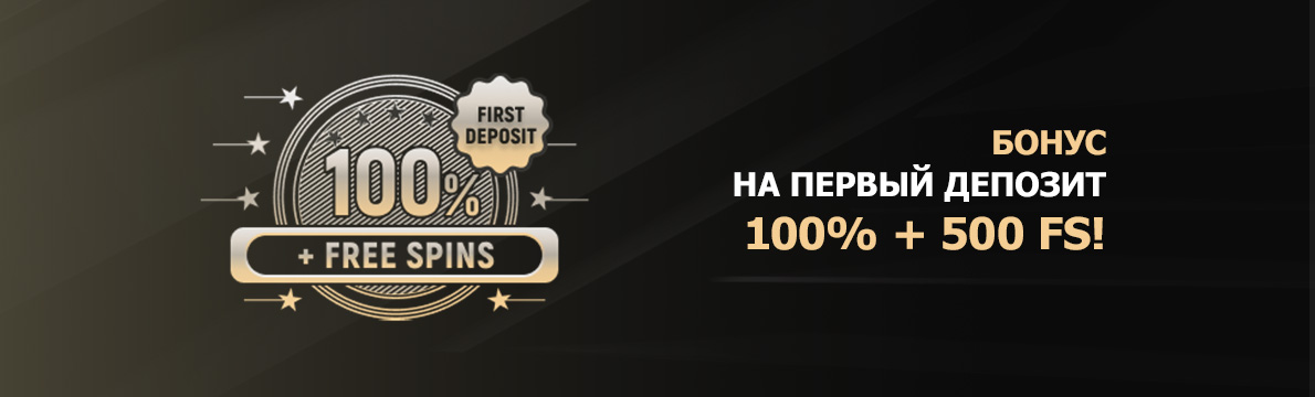 Приветственный бонус Rox Casino